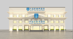 大连新镜界医院：专业引领，带您深度了解胃镜检查。